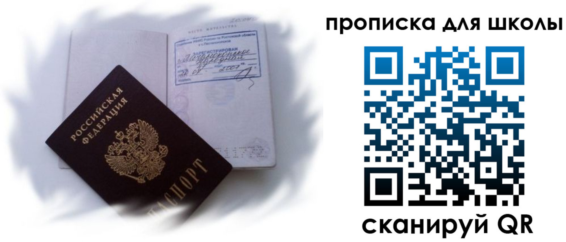 найти адрес прописки в Омской области