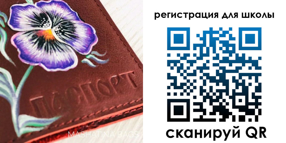 временная регистрация купить в Омской области