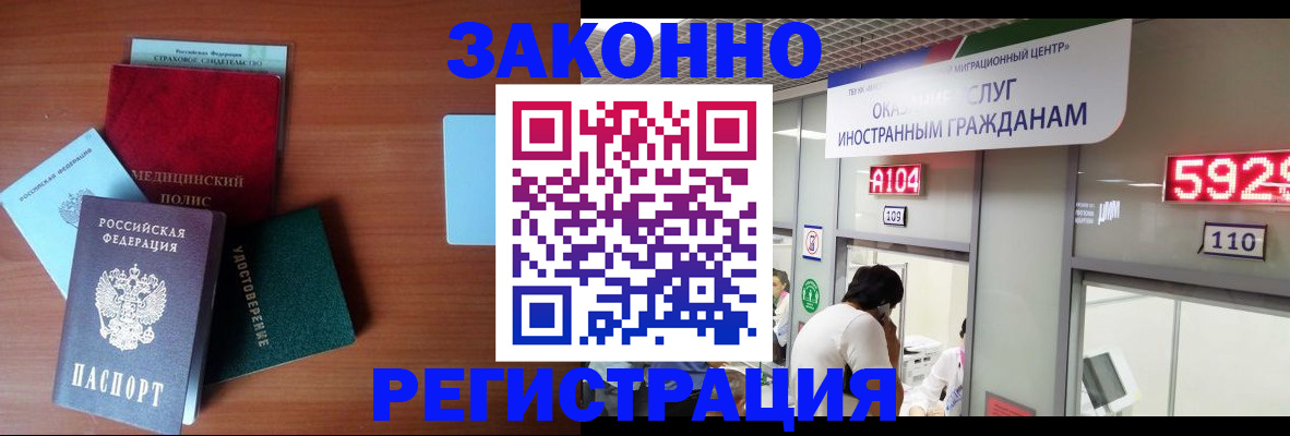 прописка гарантия в Омской области