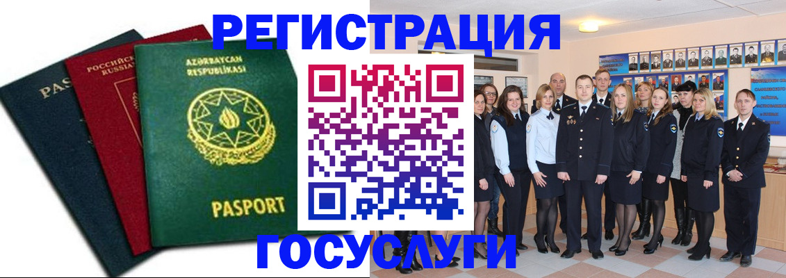 прописка в квартире в Омской области